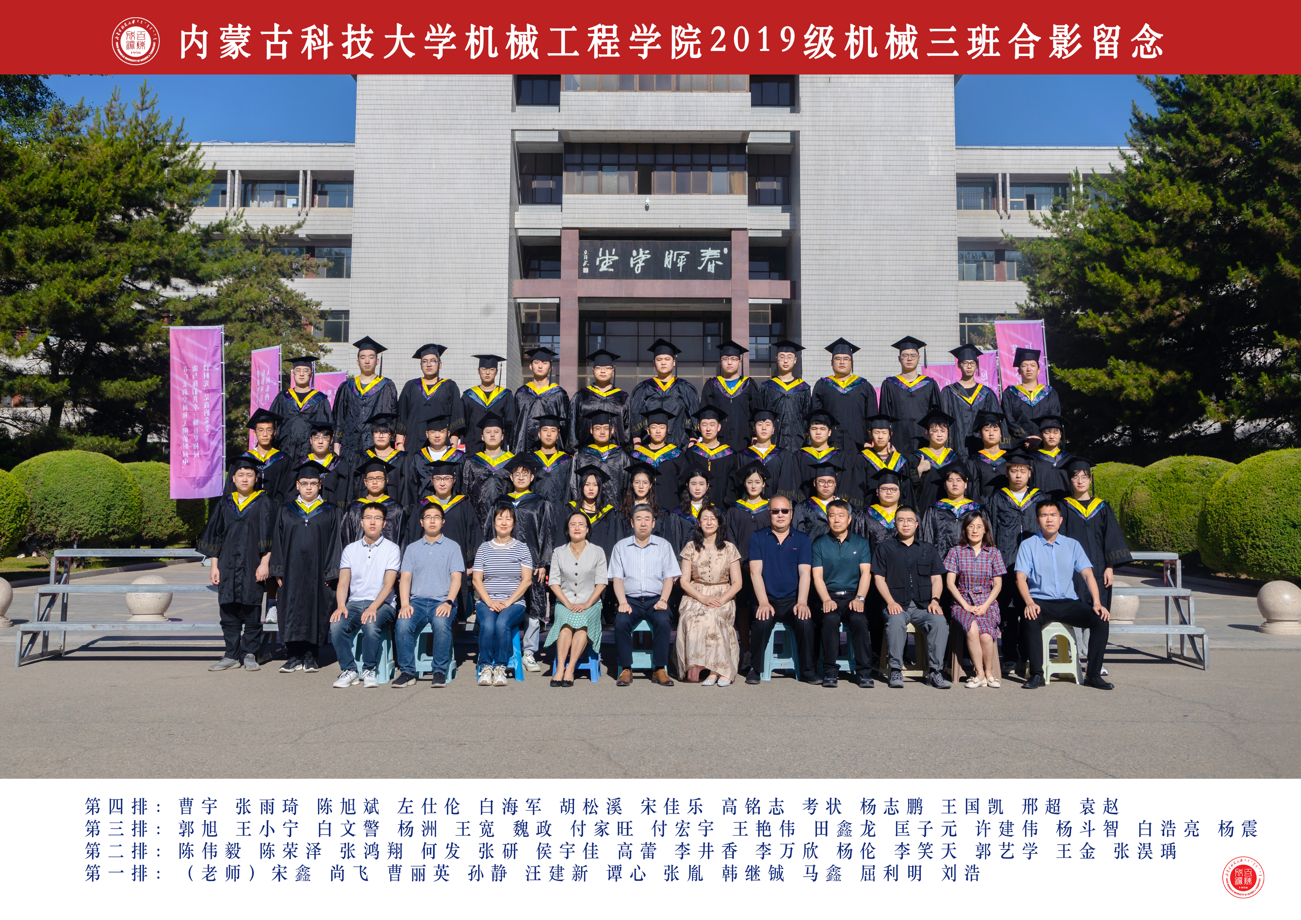 机械设计制造及其自动化3班