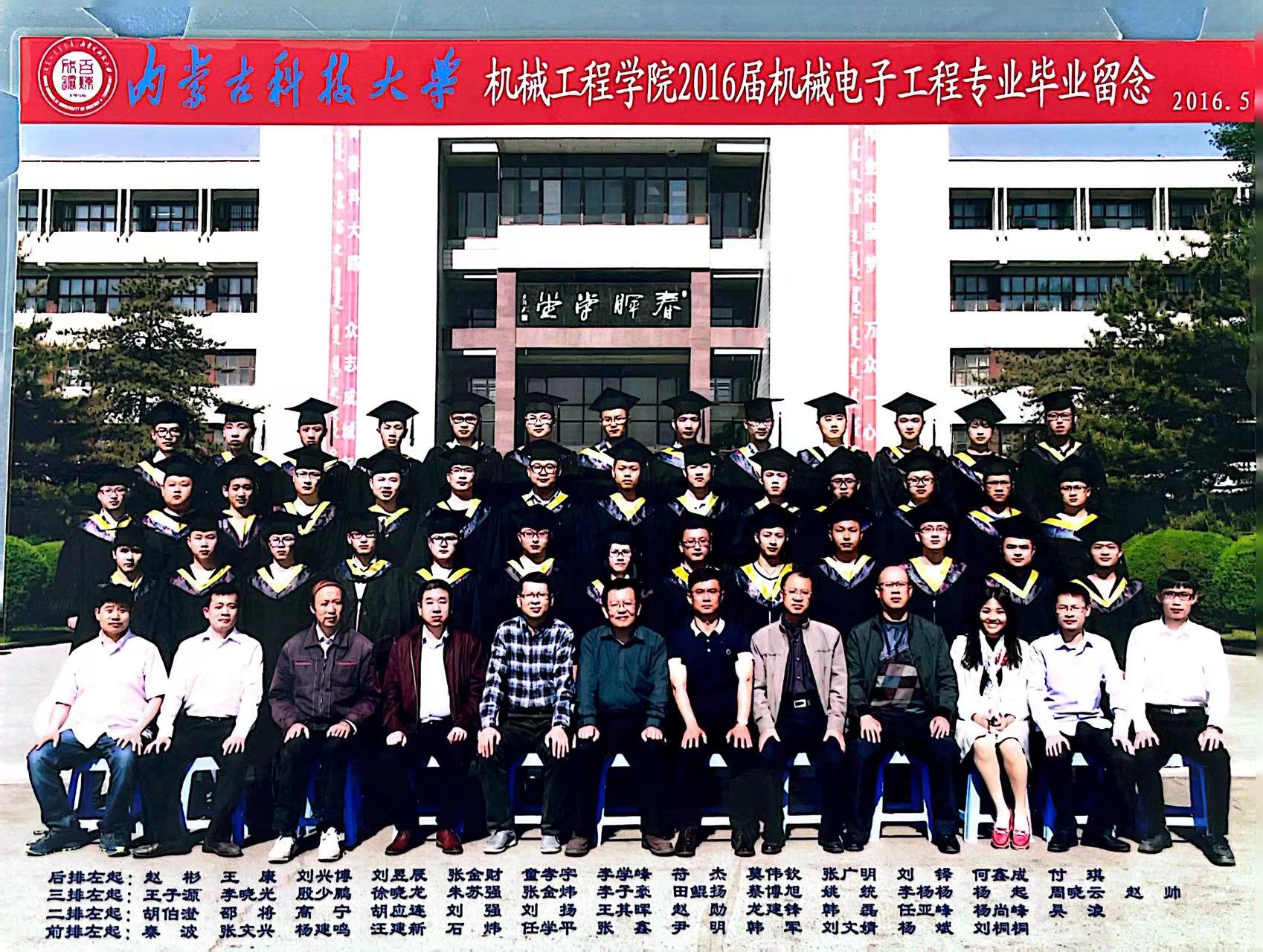 beat365正版2016届机械电子工程专业