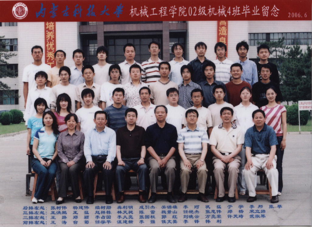 02级机械4班