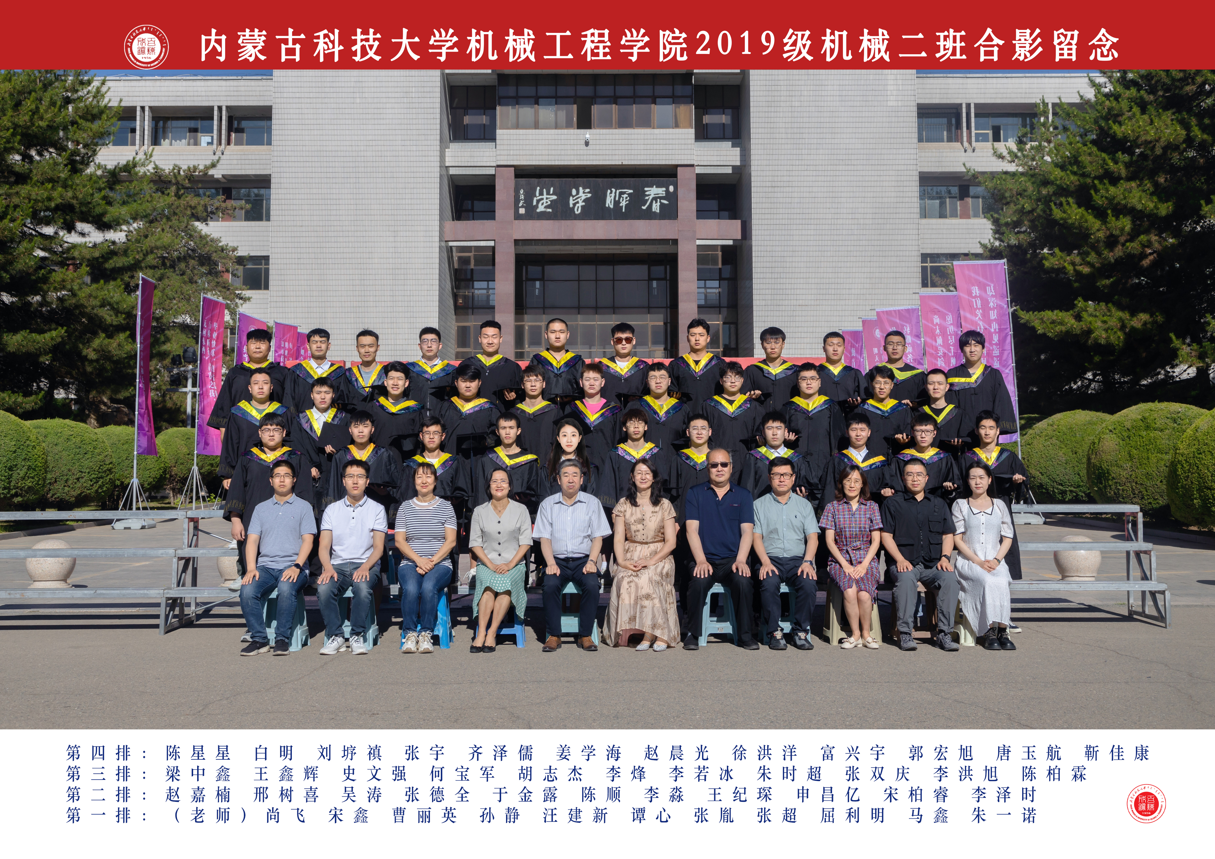 机械设计制造及其自动化2班