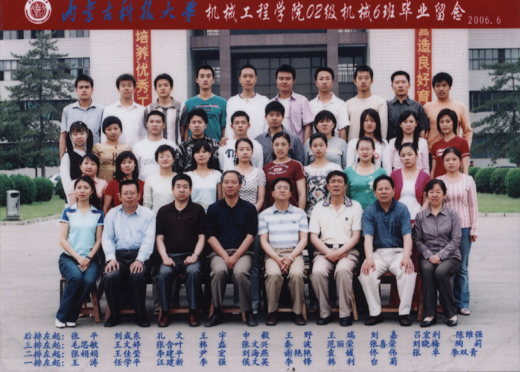02级机械6班